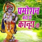 Parmoshan Kara Do Kanha Ji - Ram Kumar Lakha Song Download